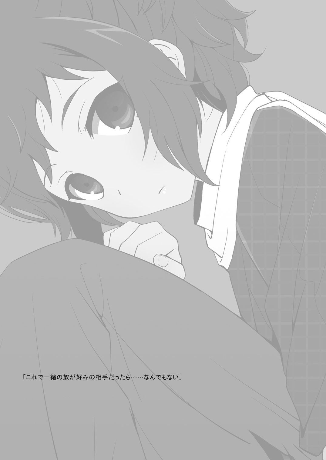 Konomi no Aite Dattara na page 2 full