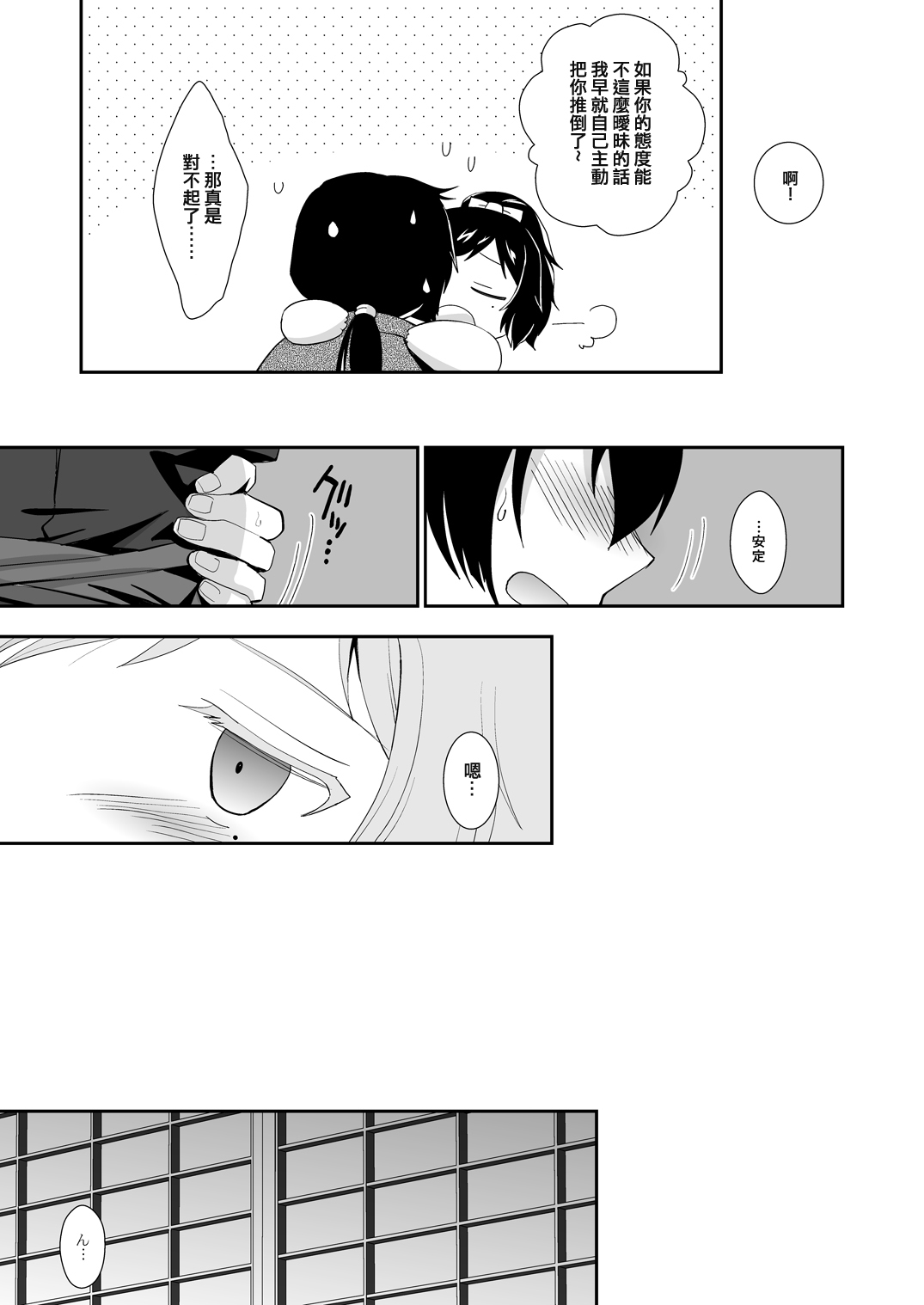 Konomi no Aite Dattara na page 8 full