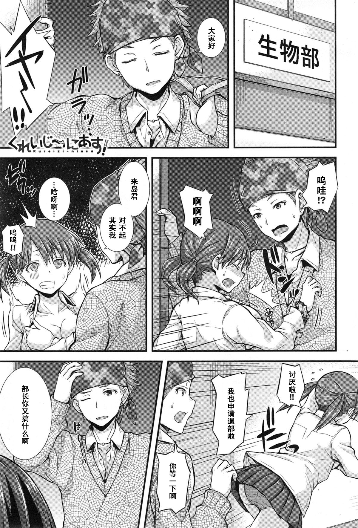 Kureizi ~ Niasu! page 1 full