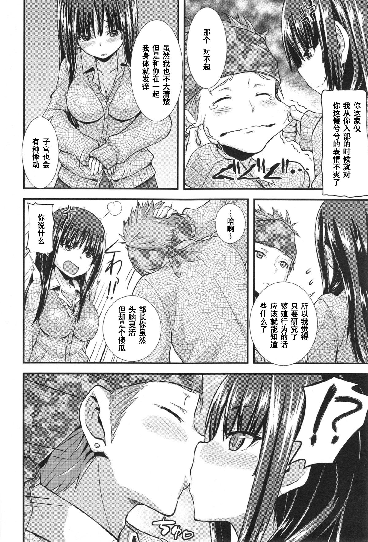 Kureizi ~ Niasu! page 10 full