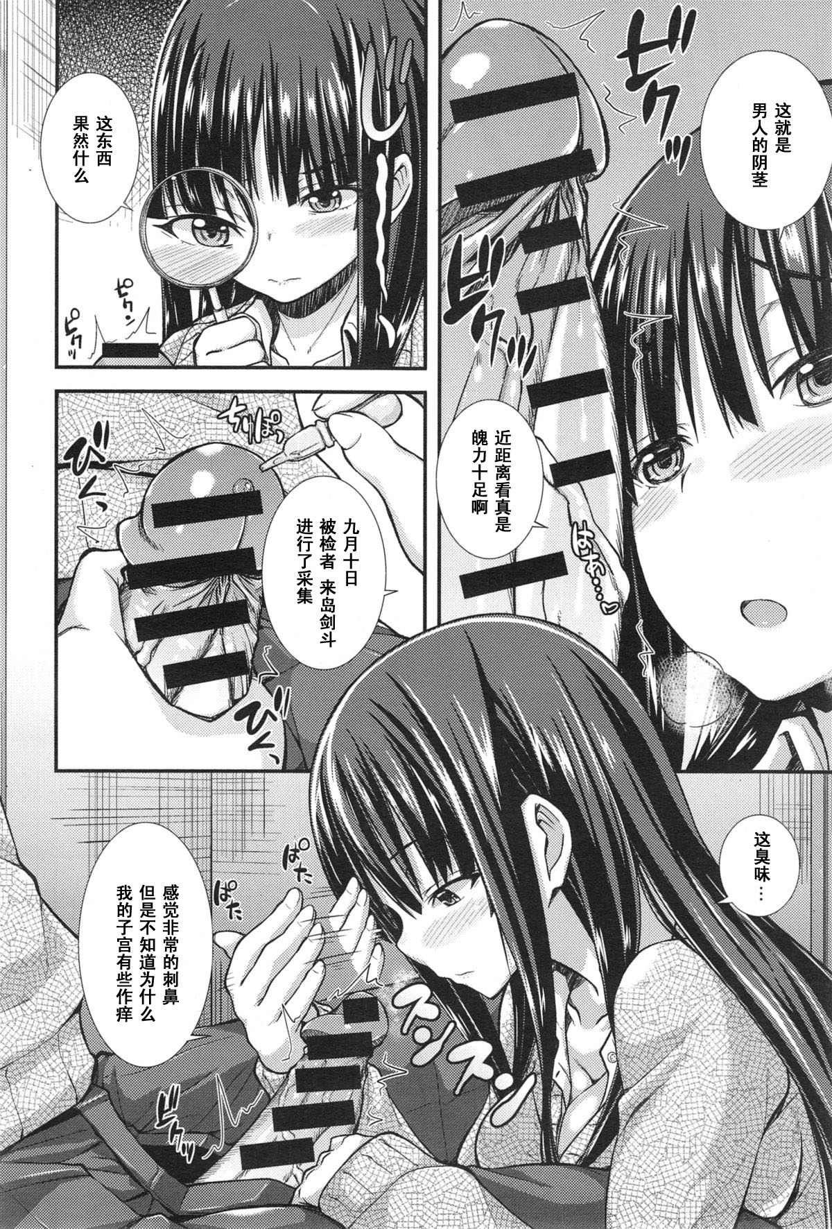 Kureizi ~ Niasu! page 6 full