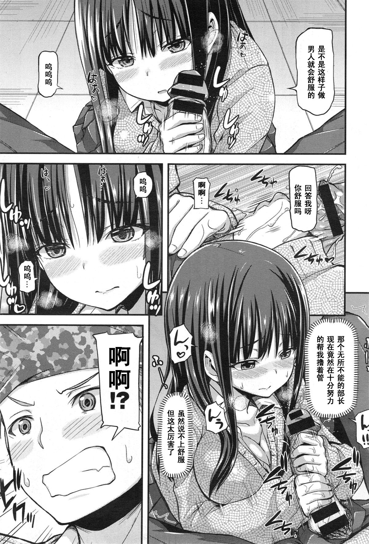 Kureizi ~ Niasu! page 7 full