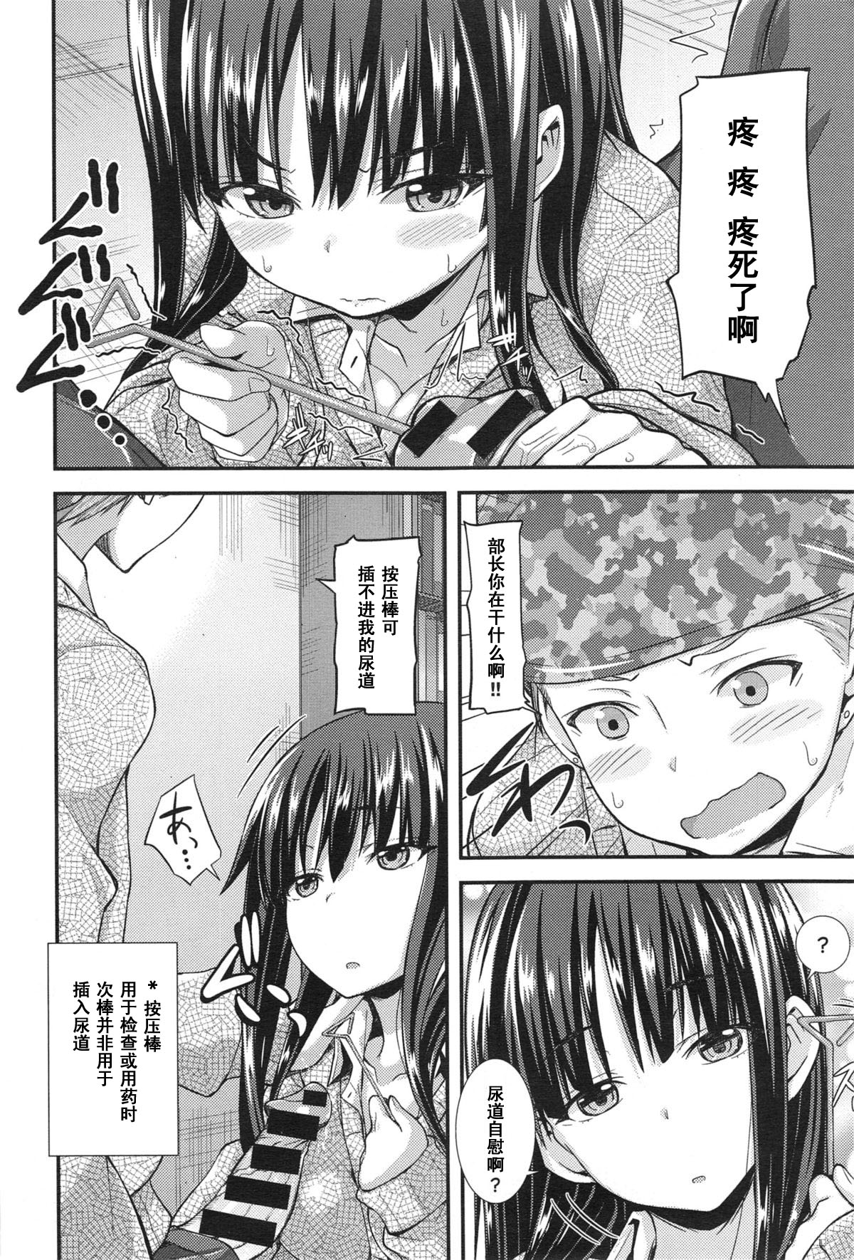 Kureizi ~ Niasu! page 8 full