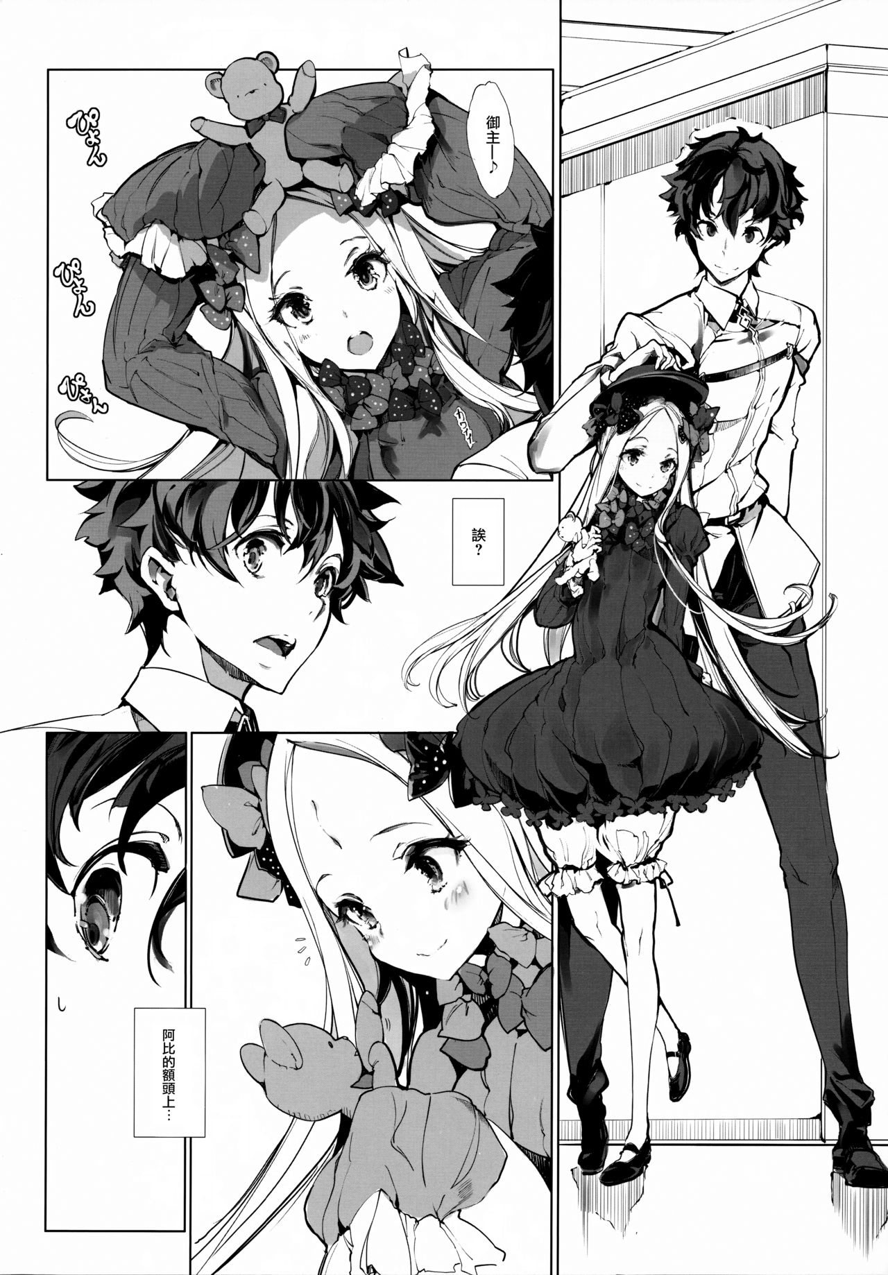 Sen no Ko o Haramu Mori no Shoujo - The girl of the woods with a thousand young page 4 full