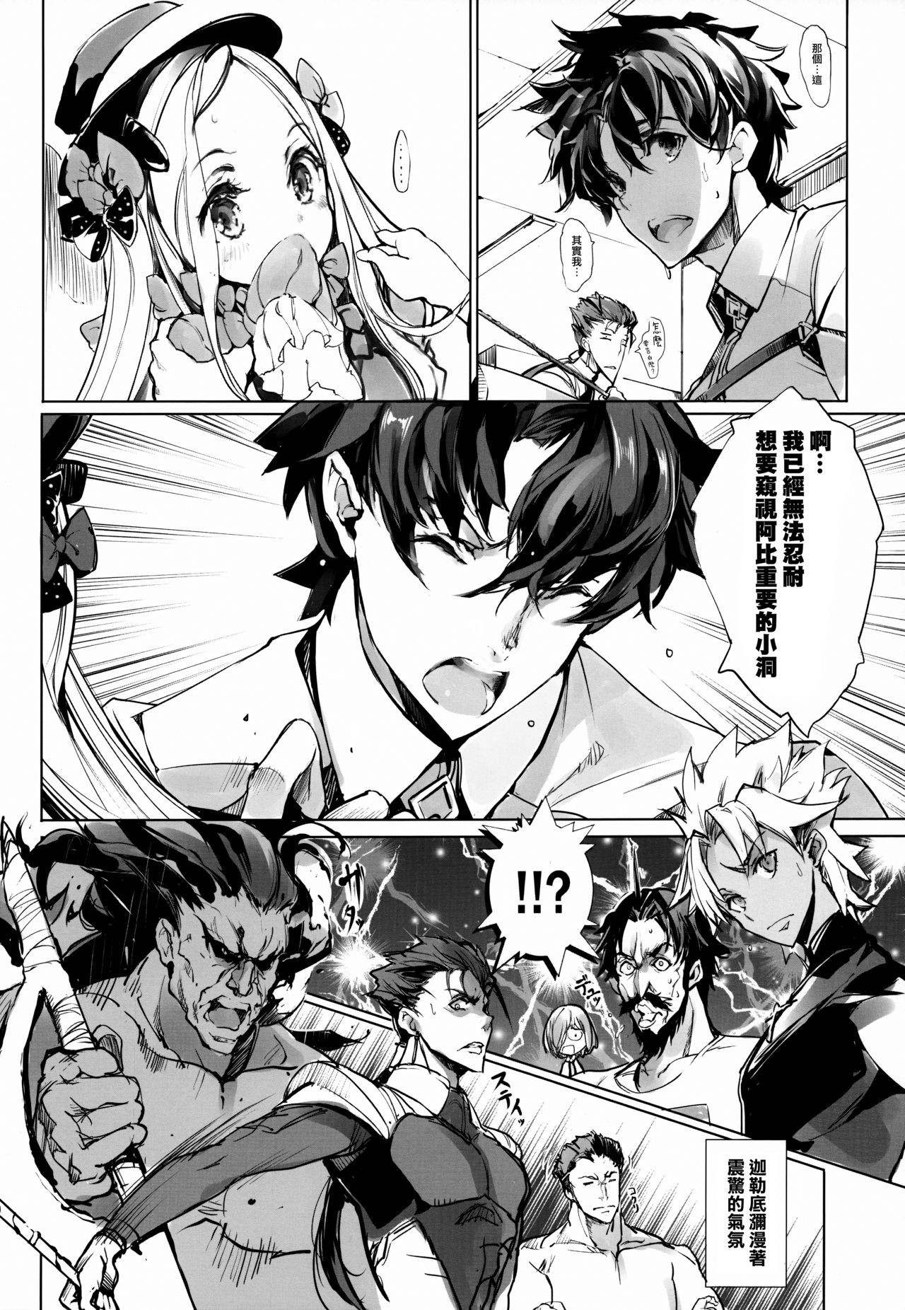 Sen no Ko o Haramu Mori no Shoujo - The girl of the woods with a thousand young page 8 full