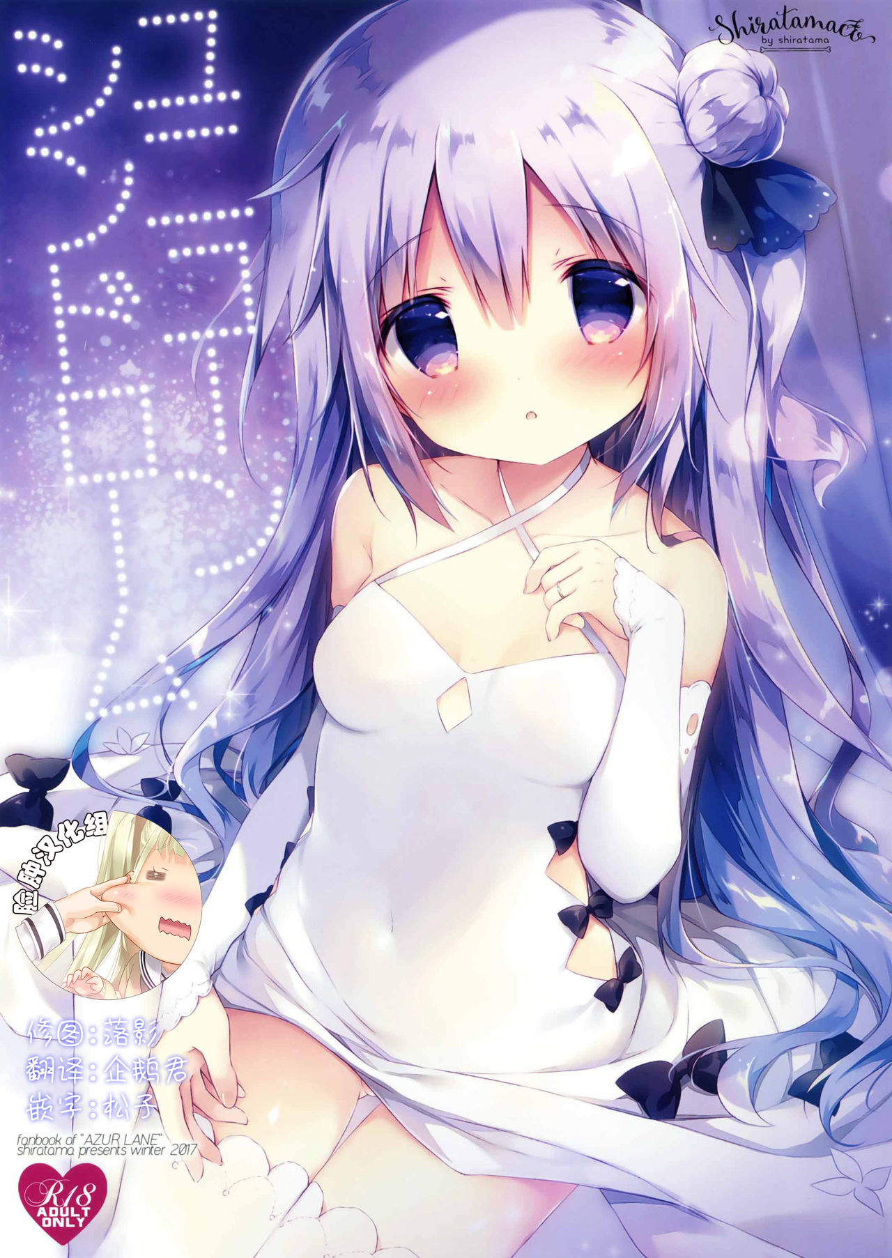 Unicorn Syndrome page 1 full