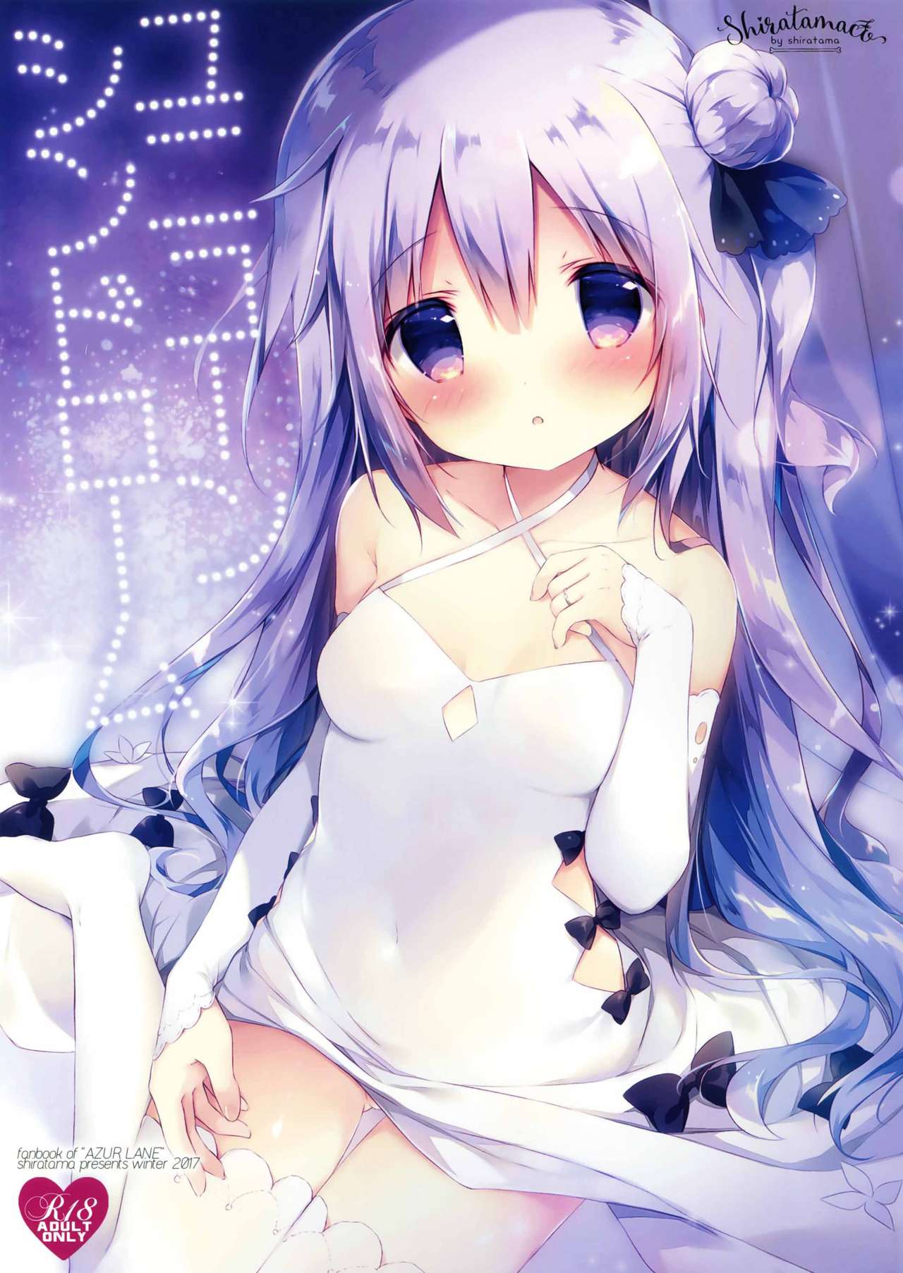 Unicorn Syndrome page 2 full