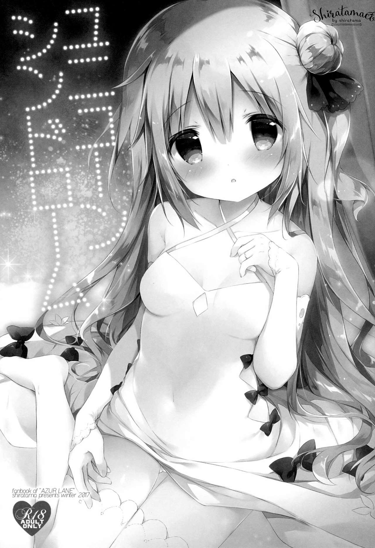 Unicorn Syndrome page 3 full