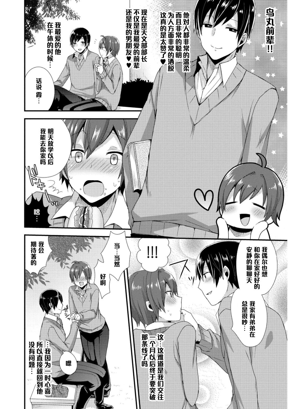 Otou-san wa Mita!! Kasumi-chan no Gokkun Hatsutaiken♥ page 2 full