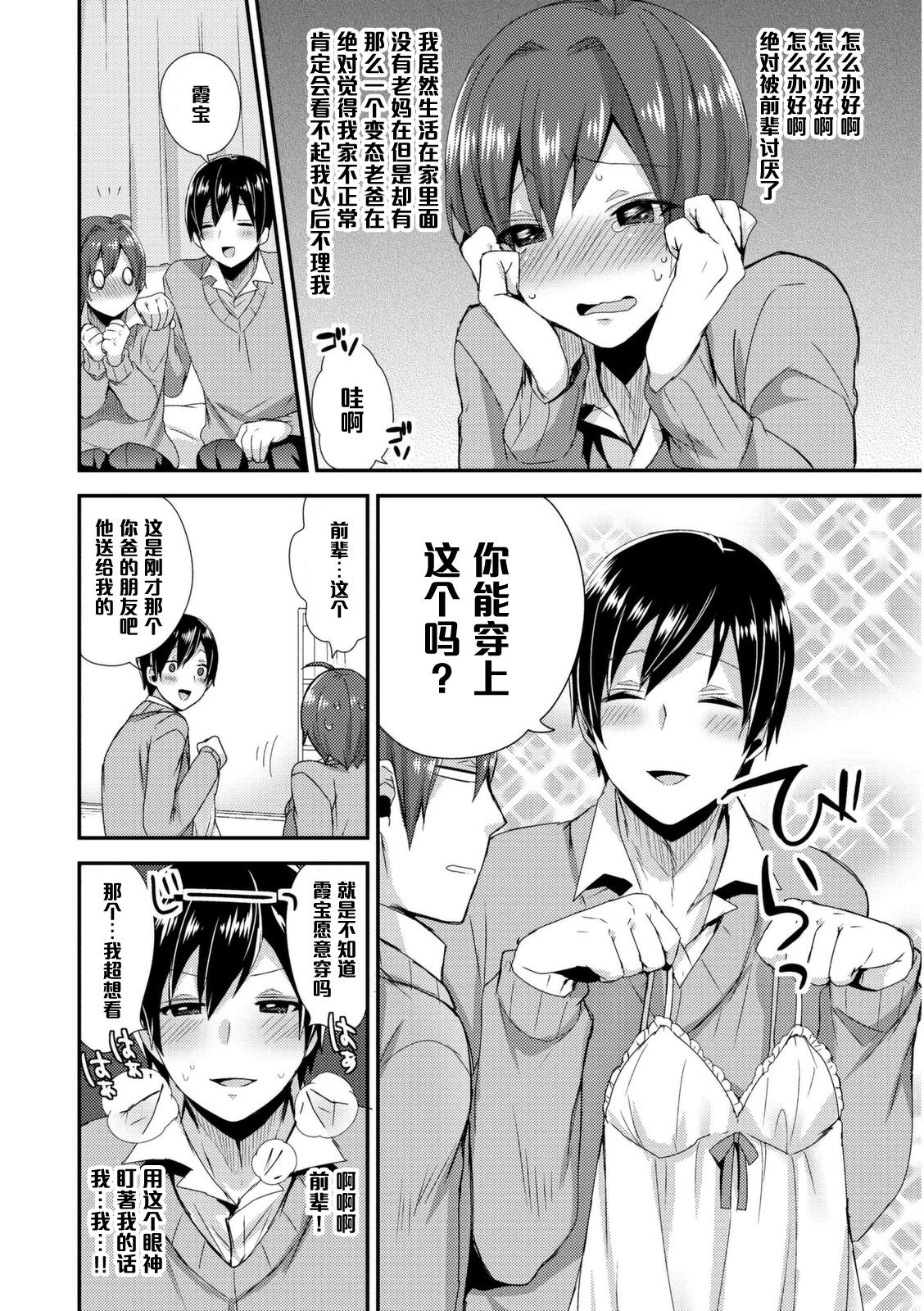 Otou-san wa Mita!! Kasumi-chan no Gokkun Hatsutaiken♥ page 6 full
