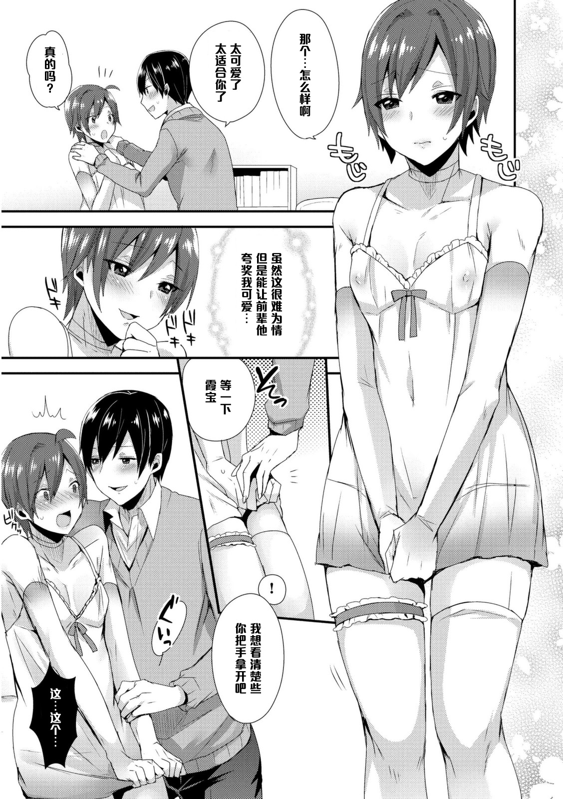 Otou-san wa Mita!! Kasumi-chan no Gokkun Hatsutaiken♥ page 7 full