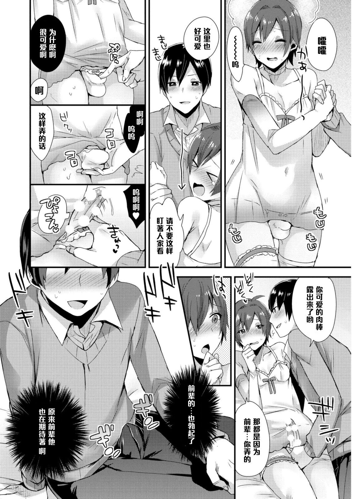 Otou-san wa Mita!! Kasumi-chan no Gokkun Hatsutaiken♥ page 8 full