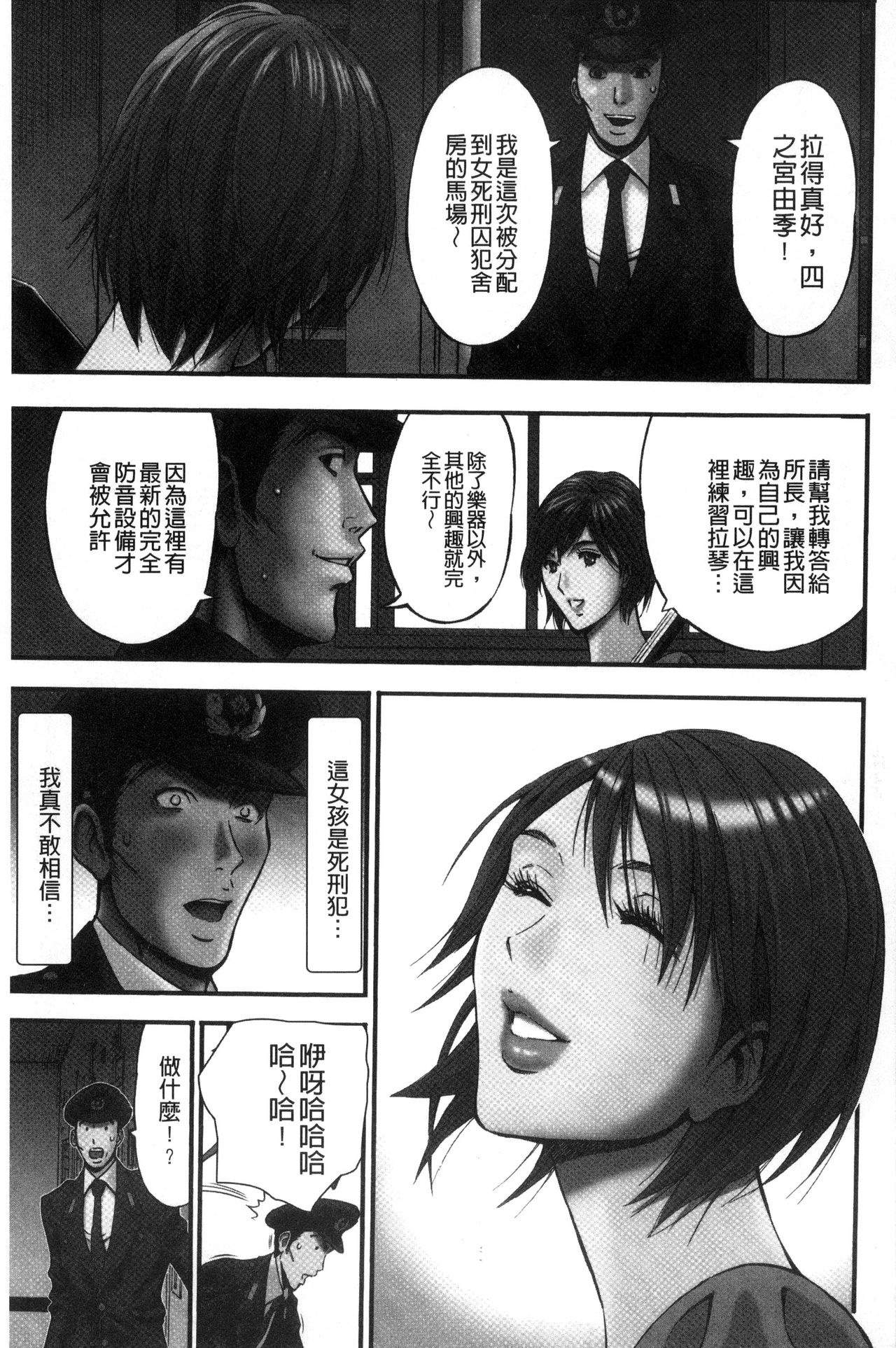 Girls Must Die! | 淫蕩女們・必須要・死去！ page 10 full