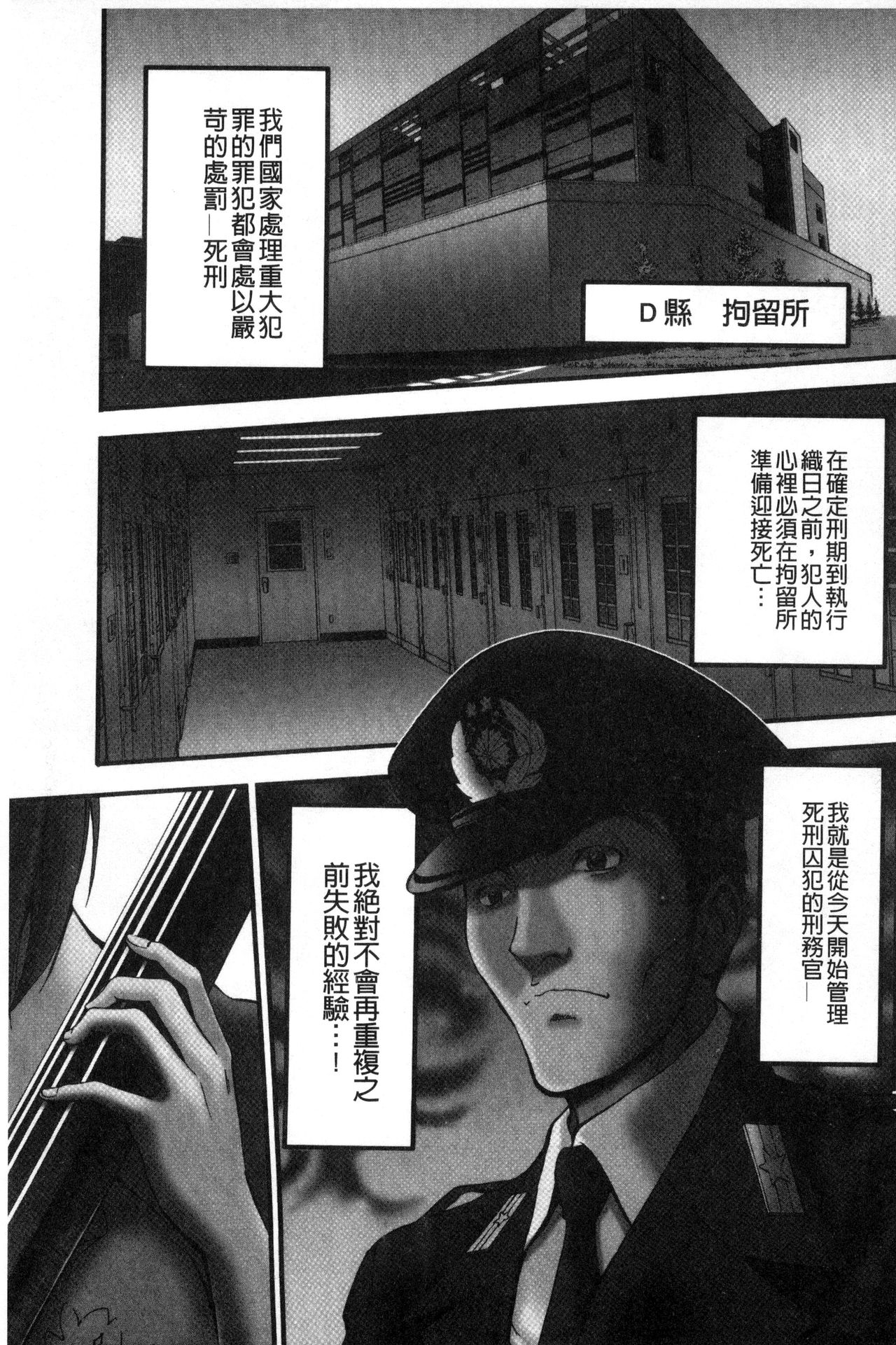 Girls Must Die! | 淫蕩女們・必須要・死去！ page 8 full