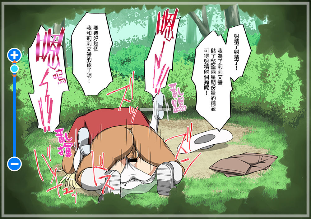 Akala no Zekkei page 4 full