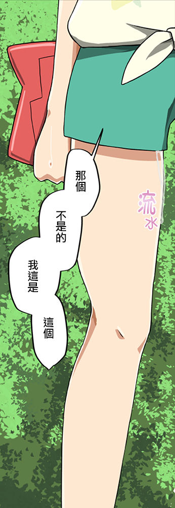 Akala no Zekkei page 8 full