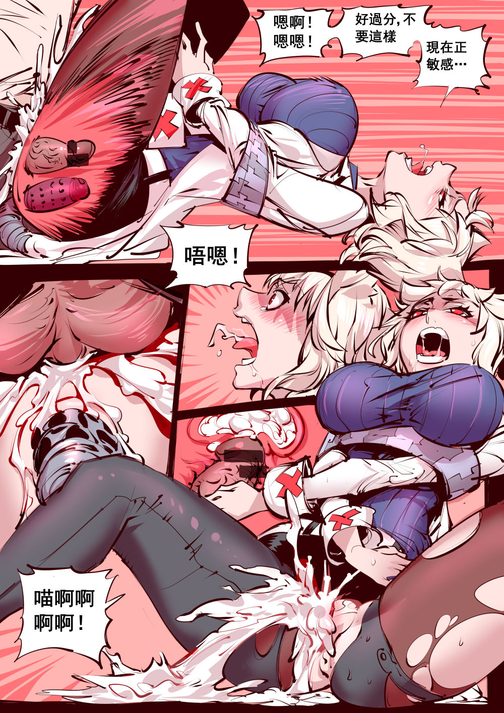 奇貓艦裝 page 5 full