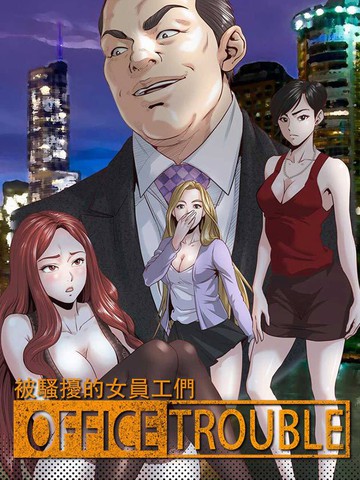 OFFICE TROUBLE page 1 full