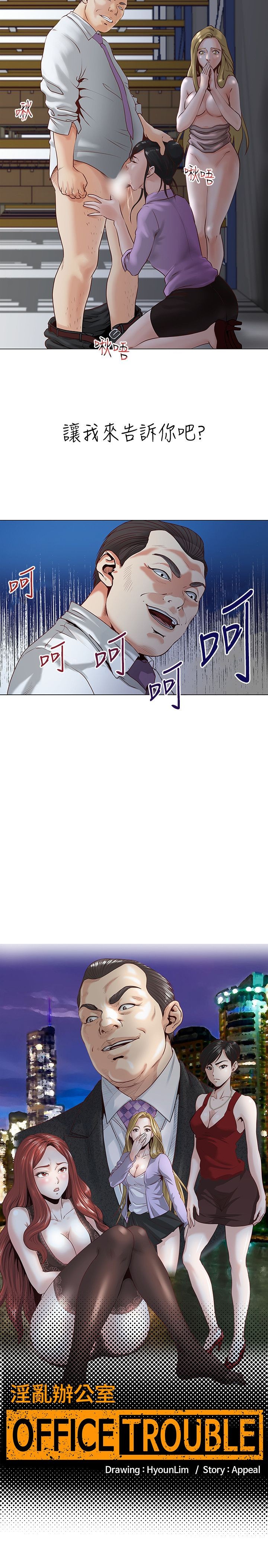 OFFICE TROUBLE page 6 full