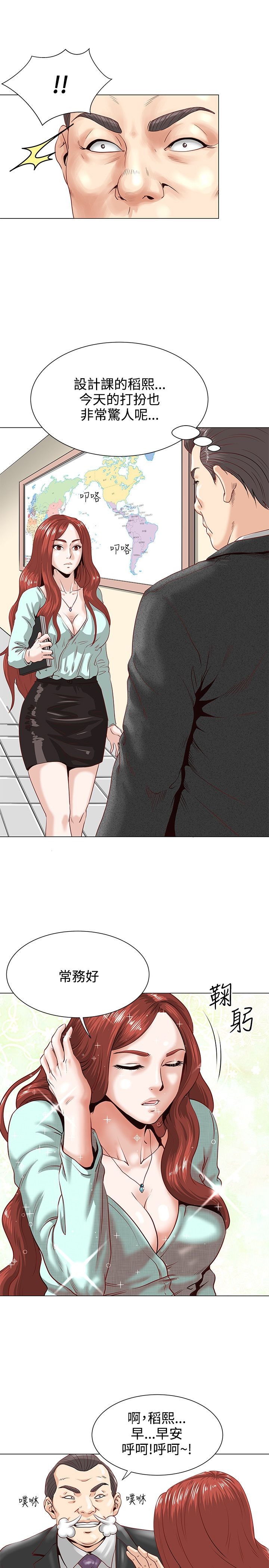 OFFICE TROUBLE page 9 full