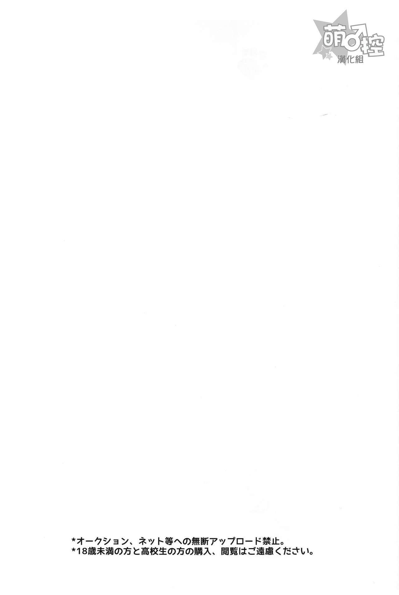 牙王くんとねこみみせっくす! page 3 full