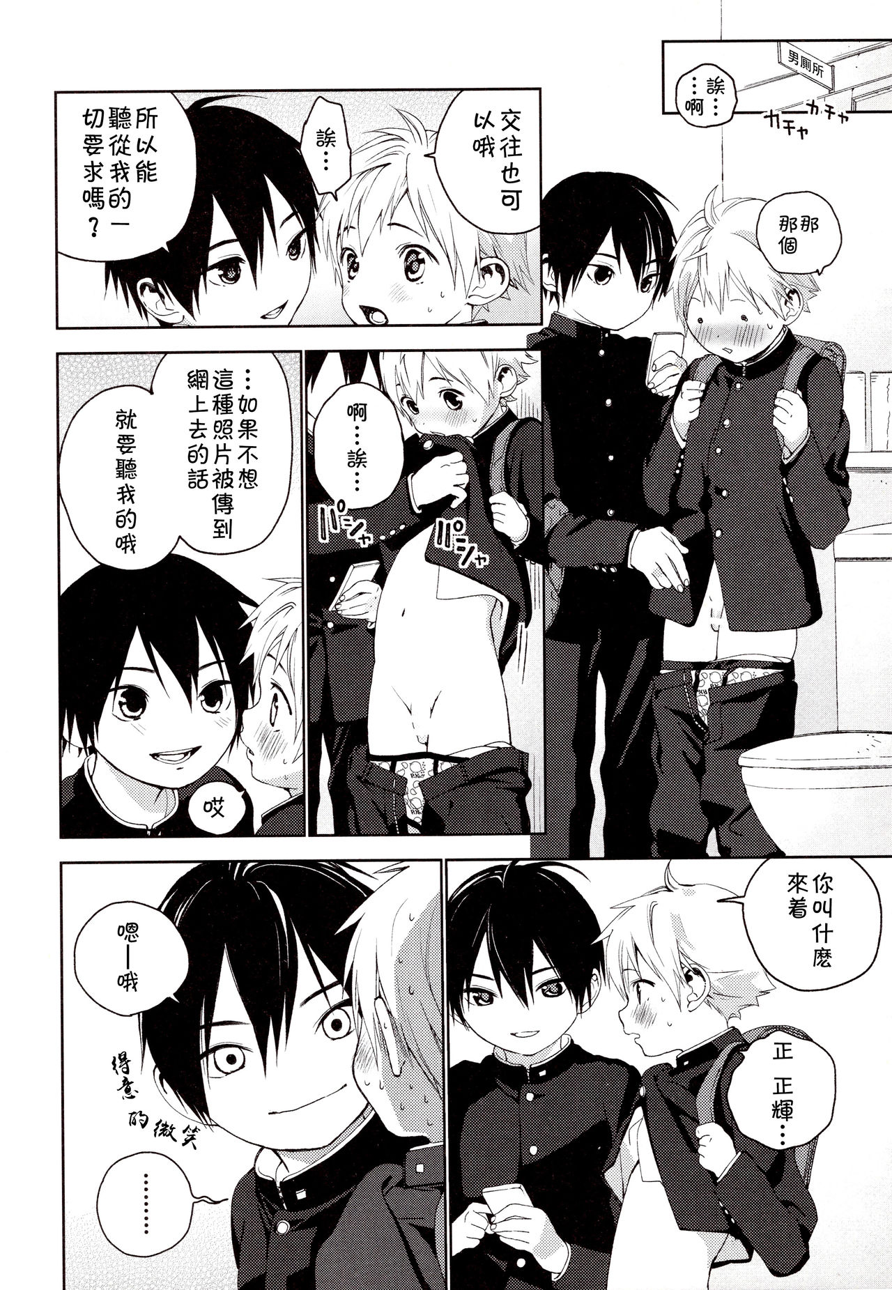 Kimi ga Suki page 7 full