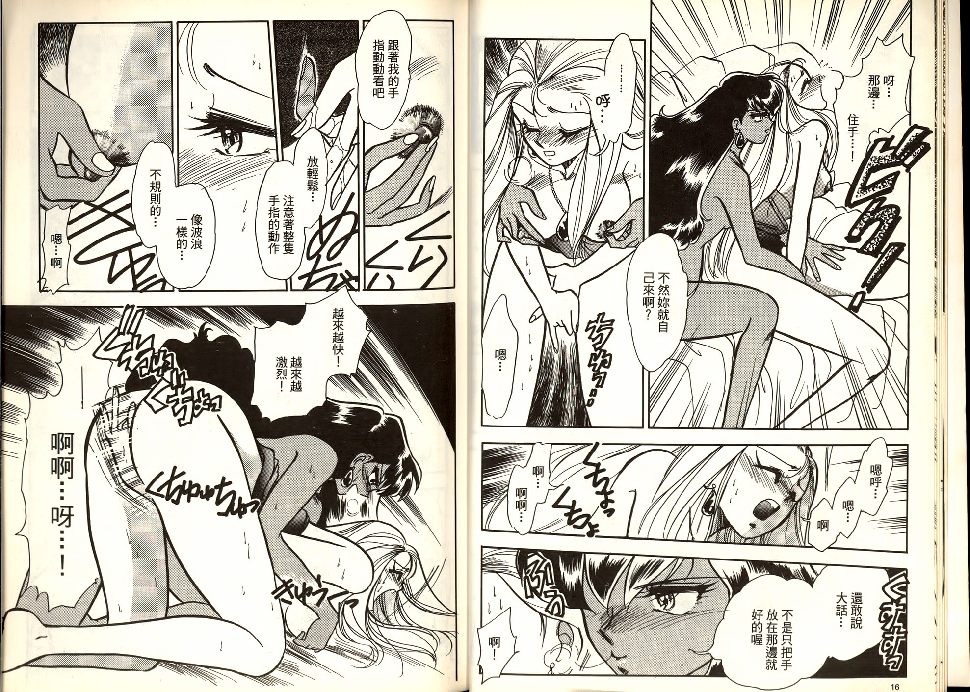 Gokuraku Rensha 2 page 10 full