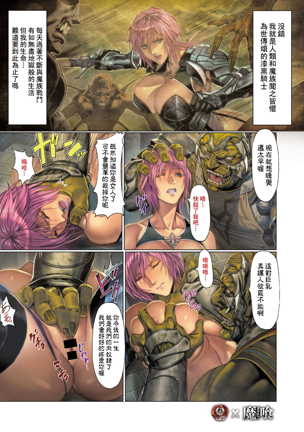 Ma-Gui -DEATH GIRL- Sara Silva Hen | 魔喰 -DEATH GIRL- 薩拉・希爾維爾篇 page 3 full
