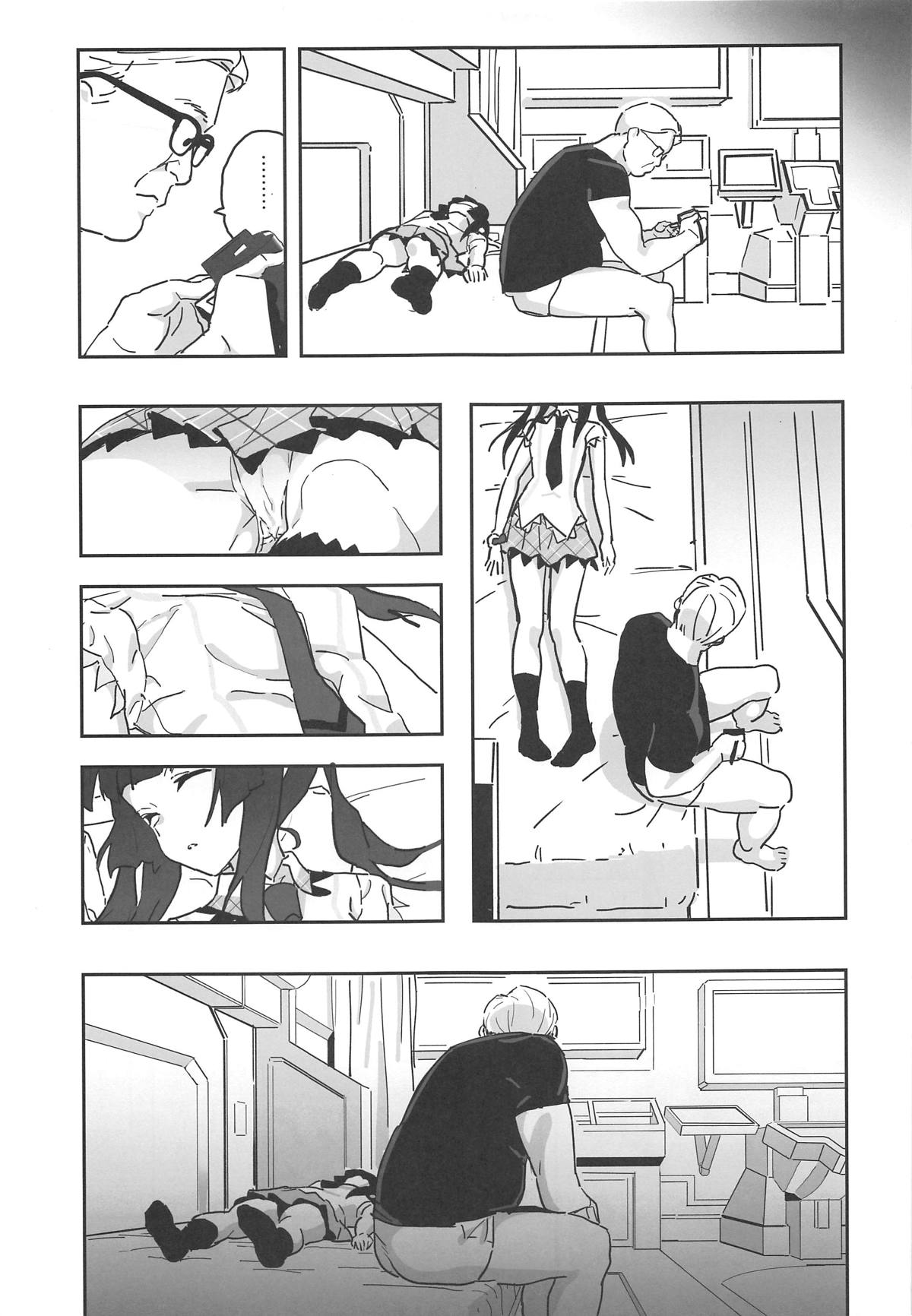 Shirabe-chan Suikan page 10 full