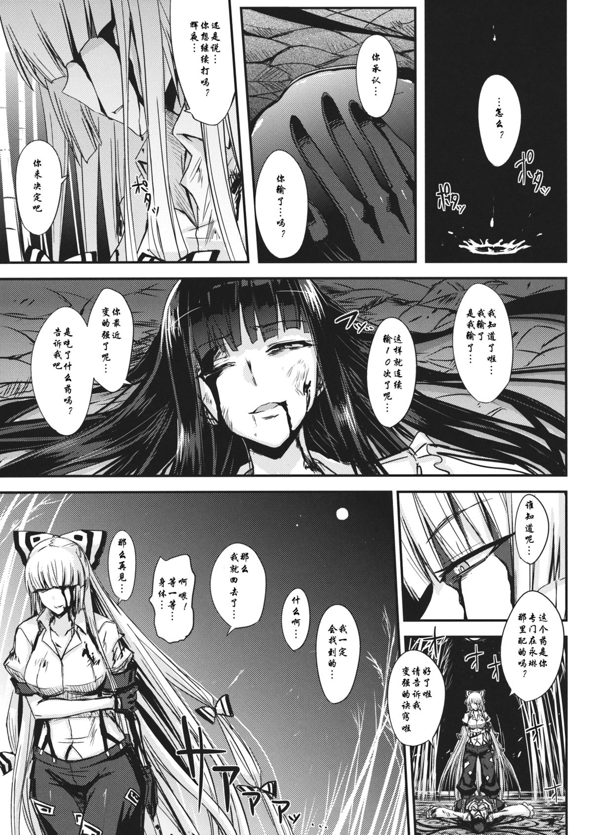 Tsuki made Todoke Sensanbyaku Nen no Hatsukoi page 4 full
