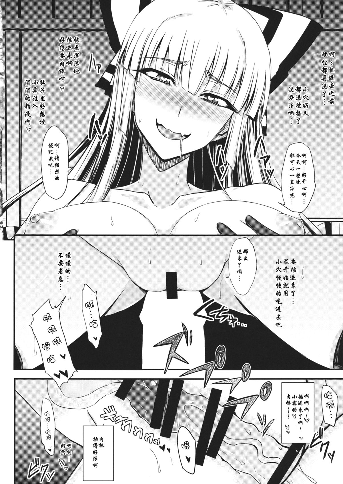 Tsuki made Todoke Sensanbyaku Nen no Hatsukoi page 9 full