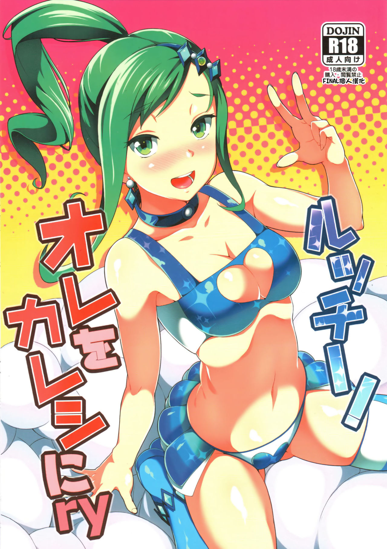 Lucchi, please make me your boyfrie- page 1 full