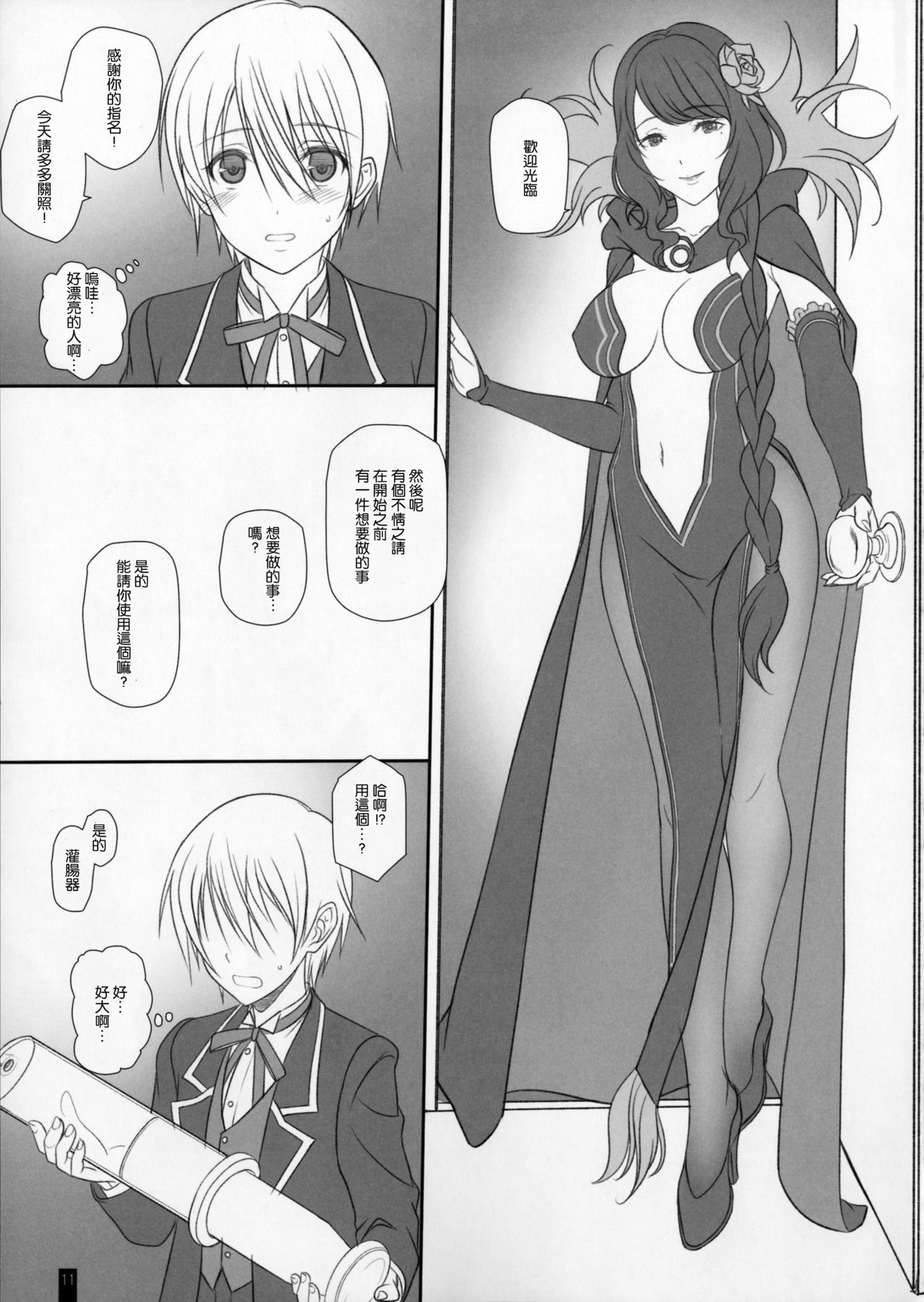 Kemofavor 2 page 10 full