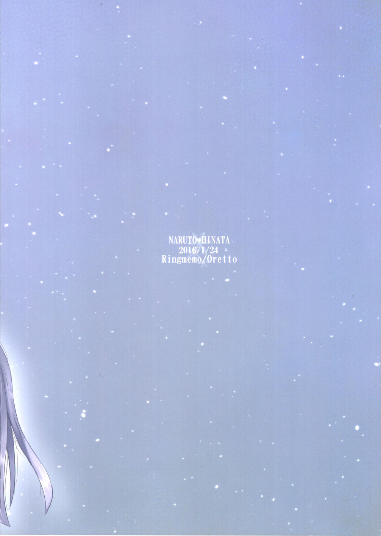 Watashi No Hajimete page 3 full