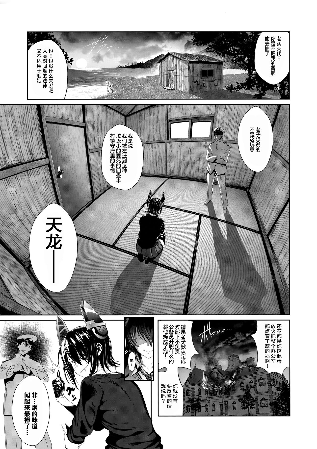 FetiColle Vol. 06 Zenpen page 5 full