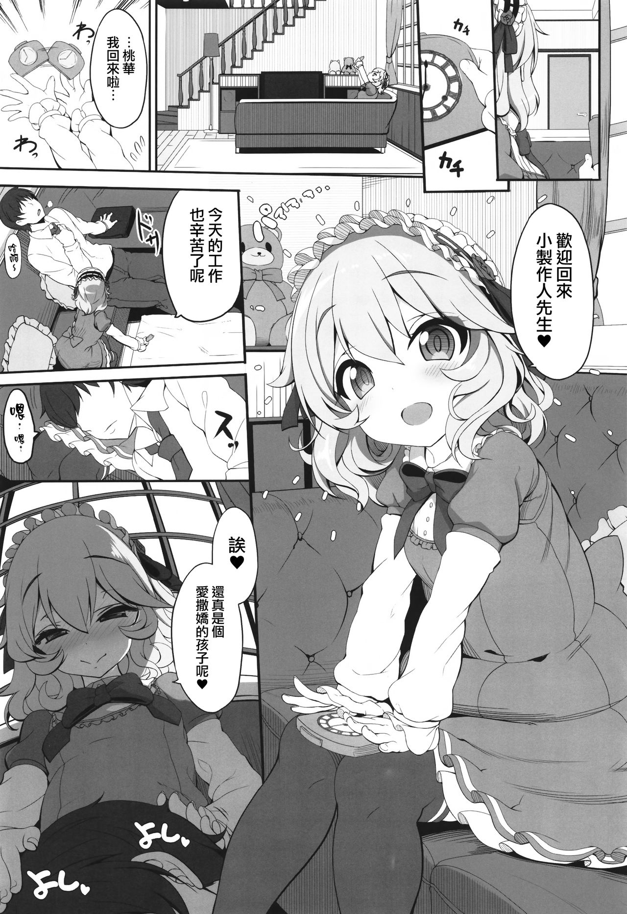 Momo ari Sharehouse page 2 full