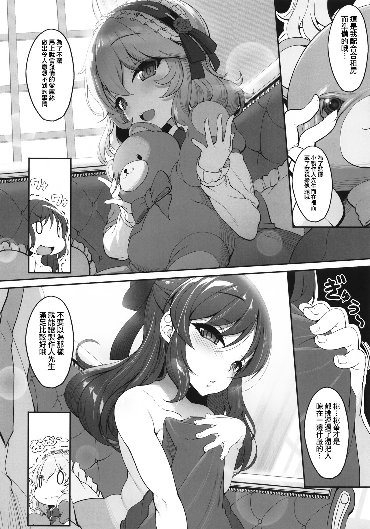 Momo ari Sharehouse page 9 full
