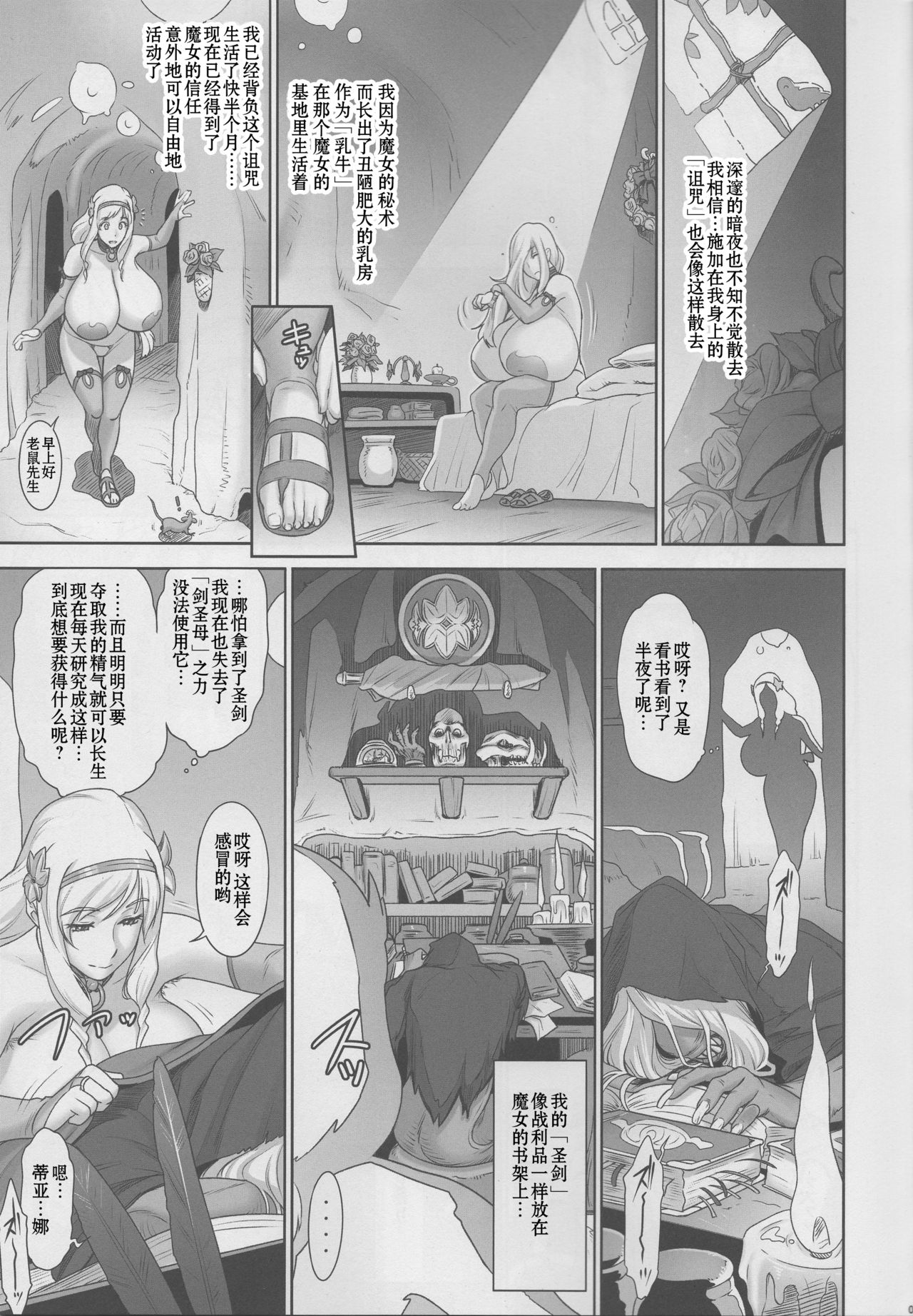 NIPPON LACTATE II page 4 full