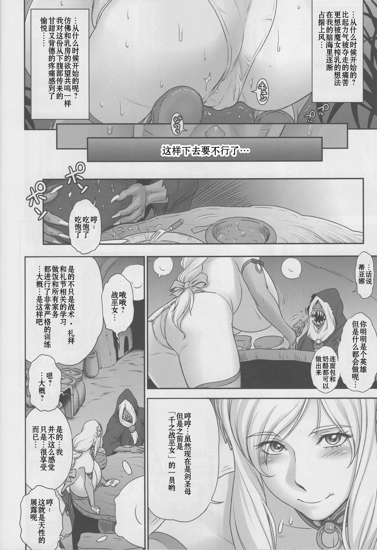NIPPON LACTATE II page 7 full