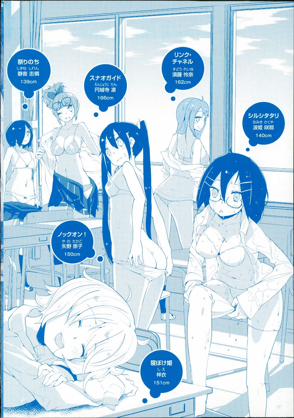 Seifuku Ohime-sama - Princess of uniforms page 4 full