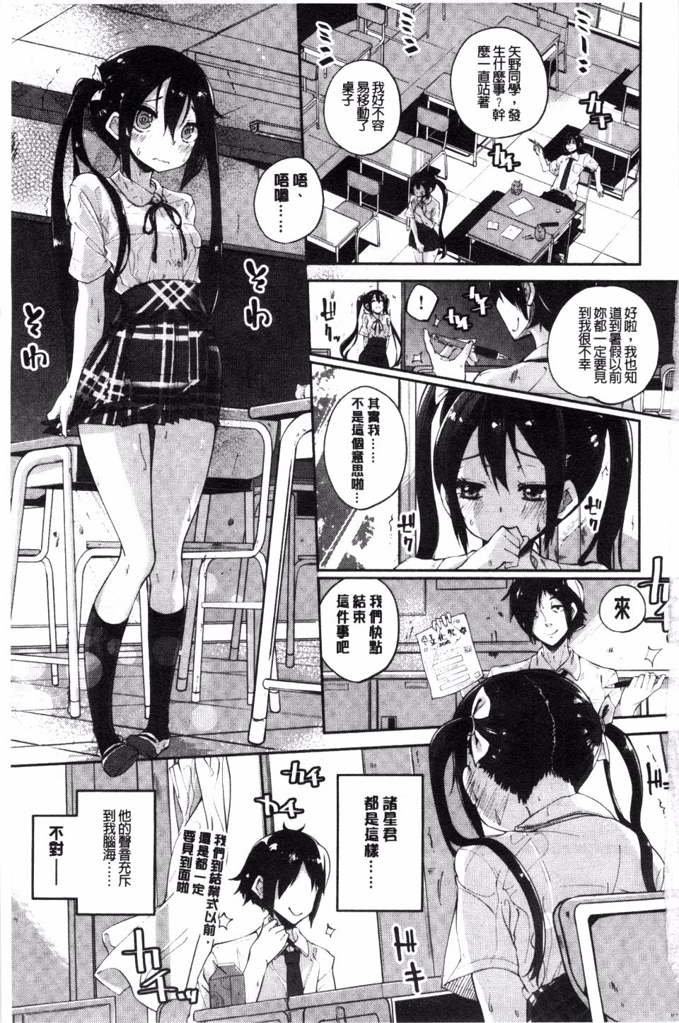 Seifuku Ohime-sama - Princess of uniforms page 7 full
