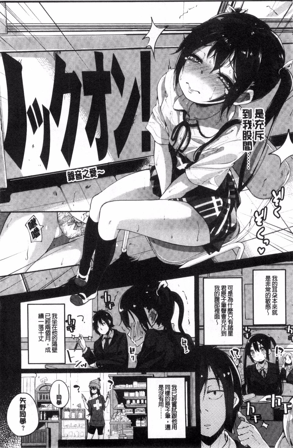 Seifuku Ohime-sama - Princess of uniforms page 8 full