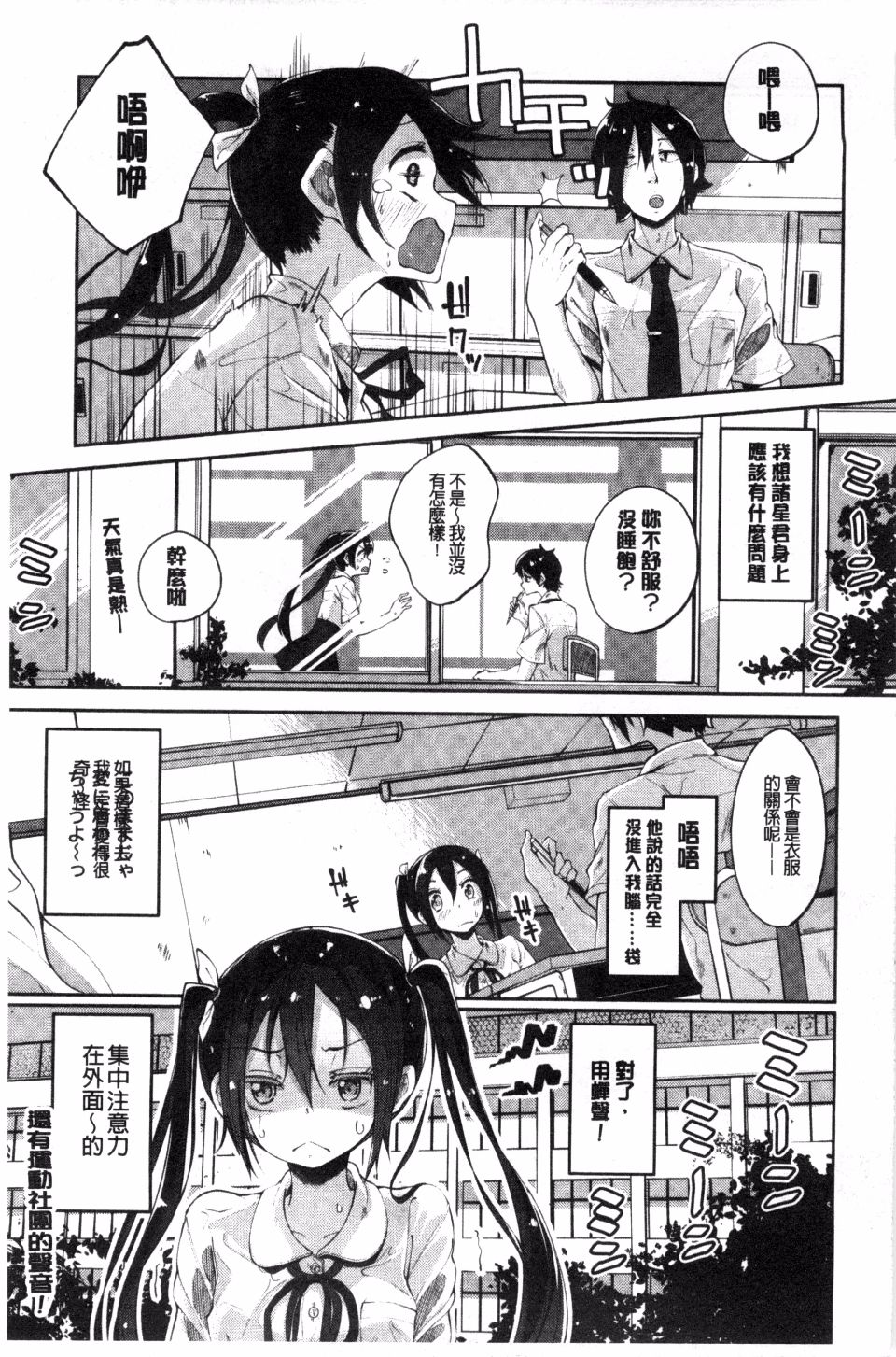 Seifuku Ohime-sama - Princess of uniforms page 9 full