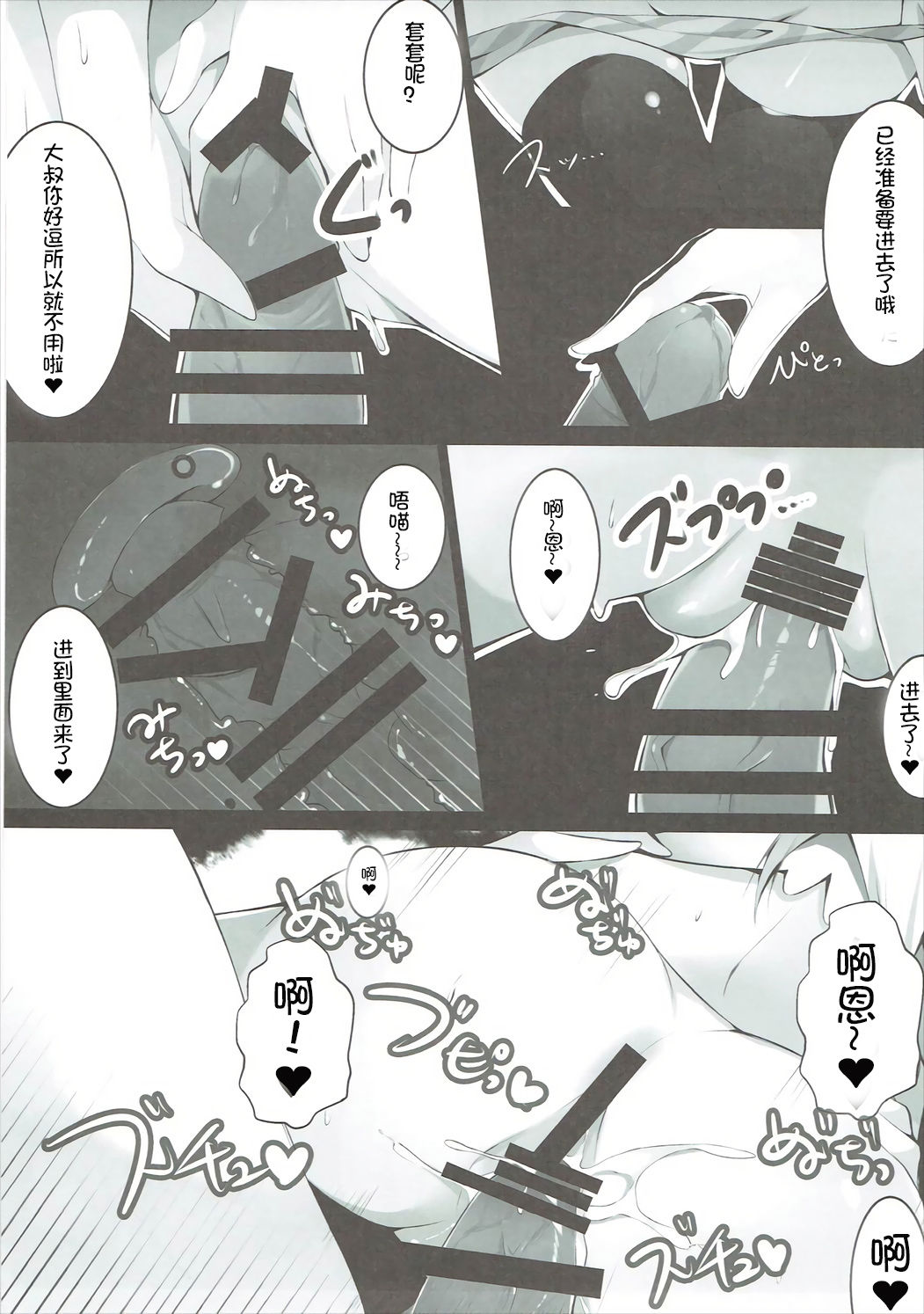 Enkou Mahou Shoujo Illya no Inkou Nikki File1: Longe Oji-san page 9 full