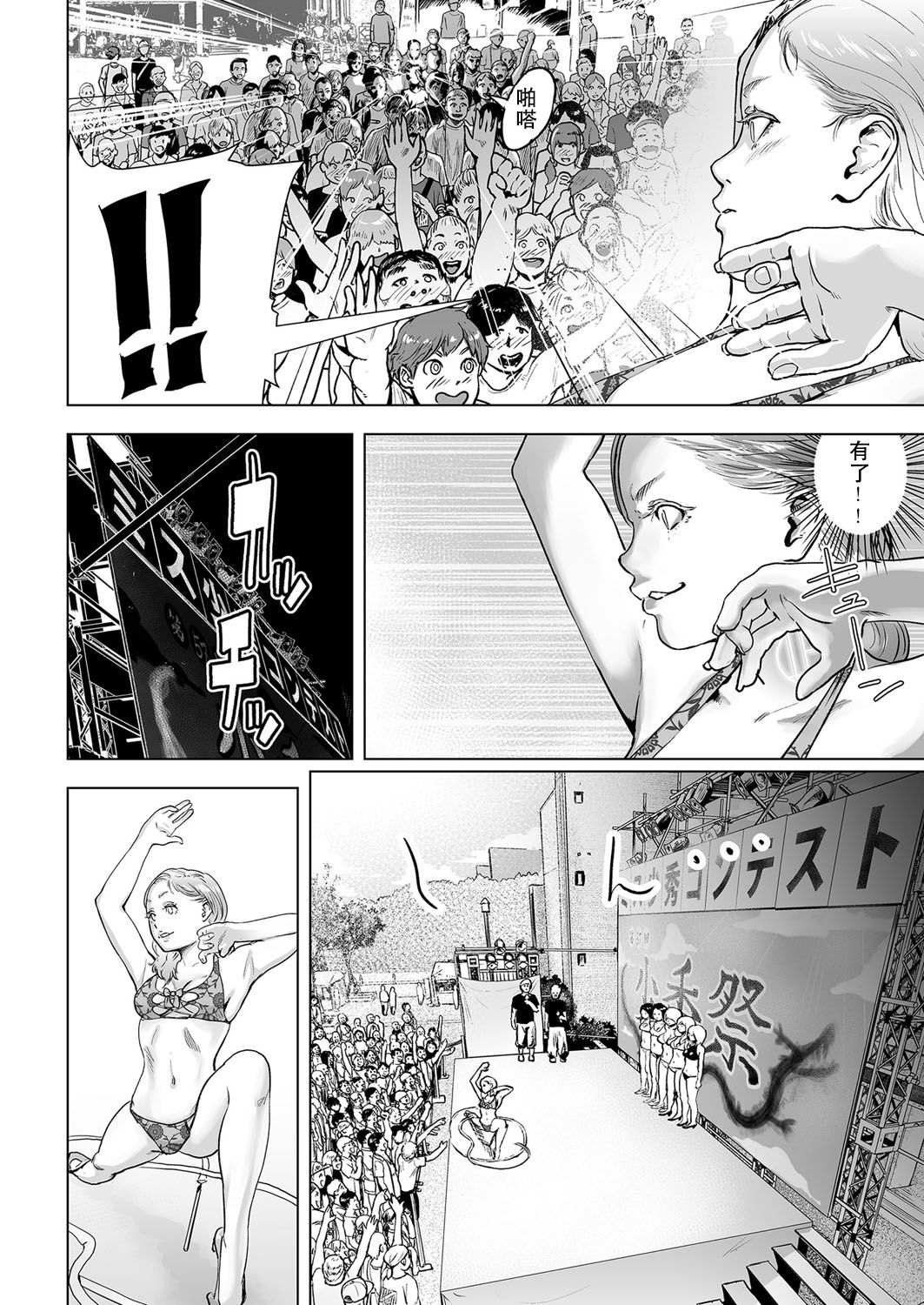 Time Stripper Reika <Kouhen> page 7 full
