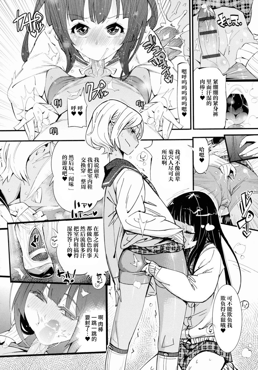 Uwabaki no Nioi no Kitsui Otokonoko Couple page 4 full