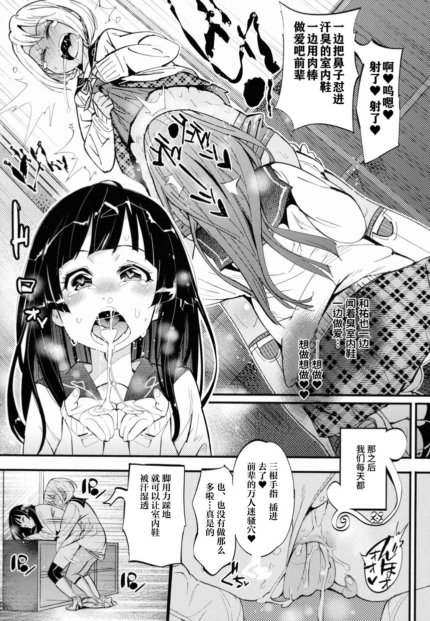 Uwabaki no Nioi no Kitsui Otokonoko Couple page 5 full