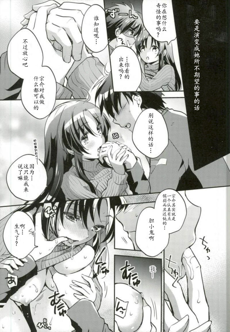 Namaiki words page 6 full