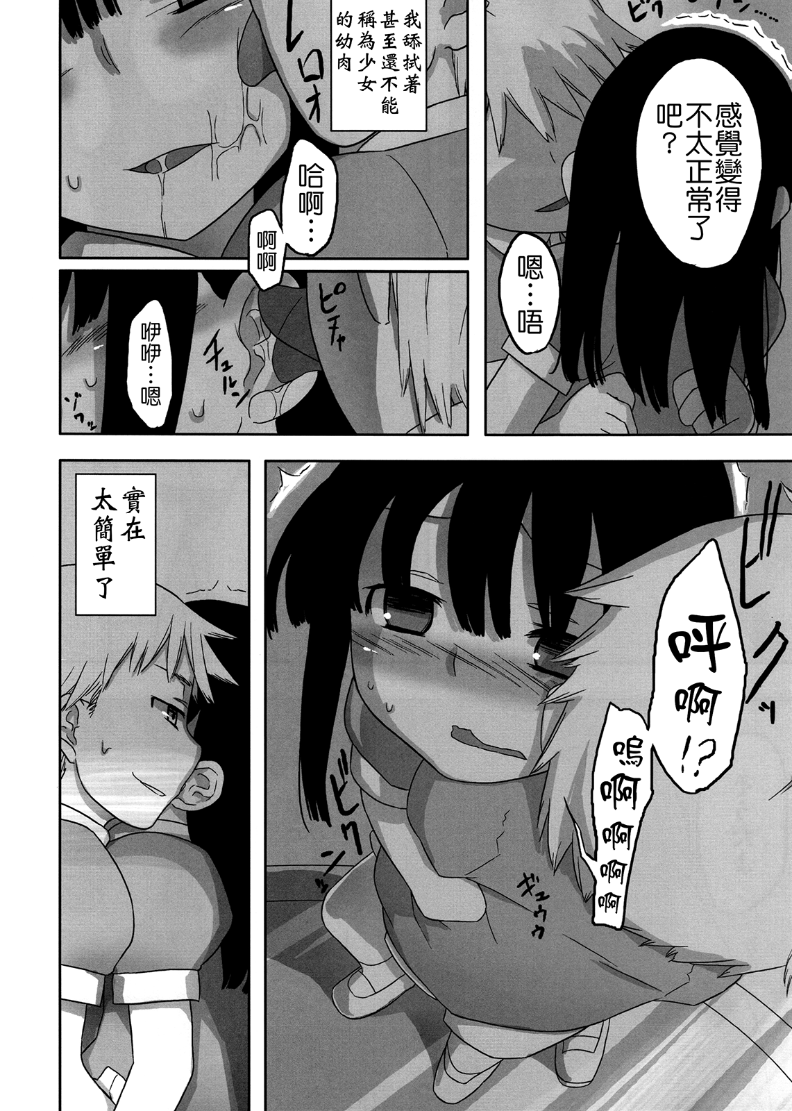 Jinsei Game Alter Soushuuhen page 10 full