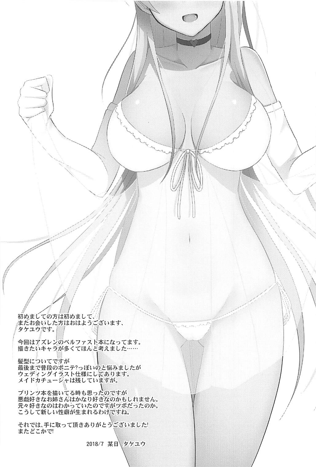 Belfast to Kekkon Shoya page 4 full